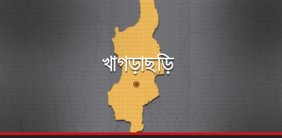 খাগড়াছড়িতে বাস দূর্ঘটনায় নিহত ৩