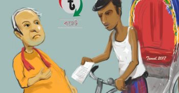 ১০০ টাকার ভাড়া, ভ্যাট-ট্যাক্স মিলে ২৪০!