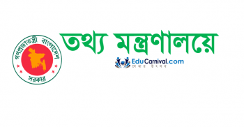 অনলাইন গণমাধ্যম চালাবে কমিশন