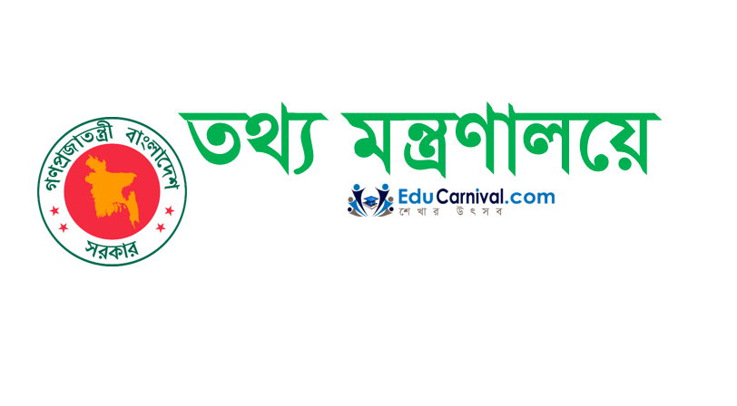 অনলাইন গণমাধ্যম চালাবে কমিশন