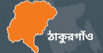 ঠাকুরগাঁওয়ে স্বেচ্ছাসেবক লীগ নেতাকে খুন করেছে যুবলীগ নেতা