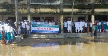 আতাকরা স্কুল এন্ড কলেজে সন্ত্রাসী হামলা, জড়িতদের শাস্তির দাবীতে মানববন্ধন