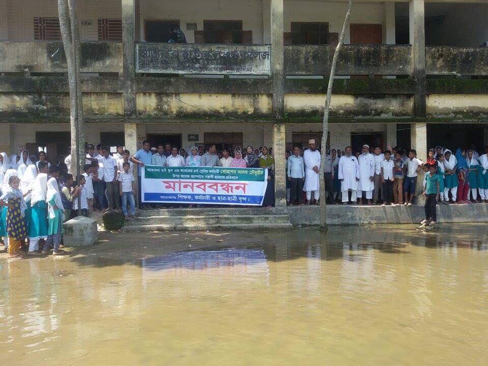 আতাকরা স্কুল এন্ড কলেজে সন্ত্রাসী হামলা, জড়িতদের শাস্তির দাবীতে মানববন্ধন