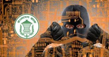 রিজার্ভ চুরি: জড়িত বিদেশিদের গ্রেফতার চেয়ে সিআইডির চিঠি