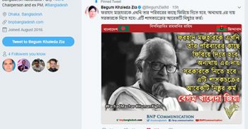 ফরহাদ মজহারের সন্ধান চেয়ে খালেদা জিয়ার টুইট