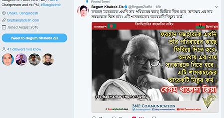 ফরহাদ মজহারের সন্ধান চেয়ে খালেদা জিয়ার টুইট