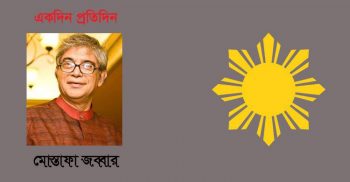 বাজেটে তথ্যপ্রযুক্তির বিজয়