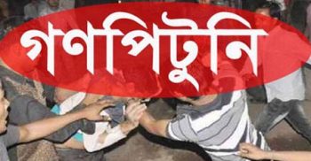 গাজীপুরে গরু চোর সন্দেহে গণপিটুনি: নিহত ২
