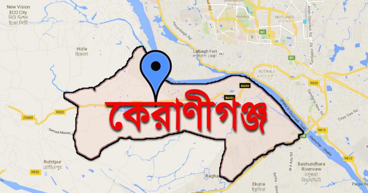 কেরানীগঞ্জে ‘বন্দুকযুদ্ধে শীর্ষ সন্ত্রাসী নিহত