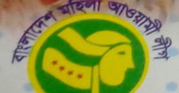 শোকাবহ আগস্টের কর্মসূচি সফলে মহিলা আ.লীগের বৈঠক