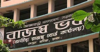 রাজস্ব ঘাটতি পূরণে সরকারের কৌশল