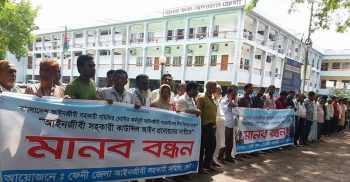 ফেনীতে আইনজীবি সহকারী এ্যাক্ট পাশের দাবীতে মানব বন্ধন