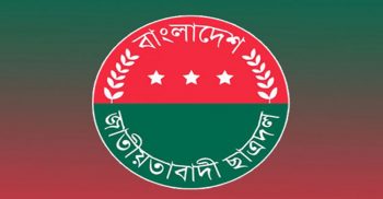ঢাকা কলেজ ছাত্রদল নেতার ওপর হামলায় ছাত্রদলের নিন্দা