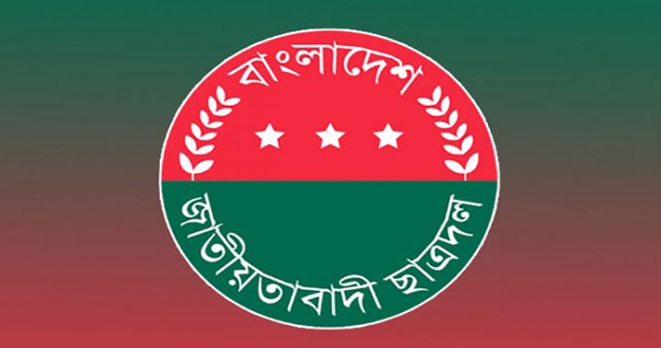 ঢাকা কলেজ ছাত্রদল নেতার ওপর হামলায় ছাত্রদলের নিন্দা