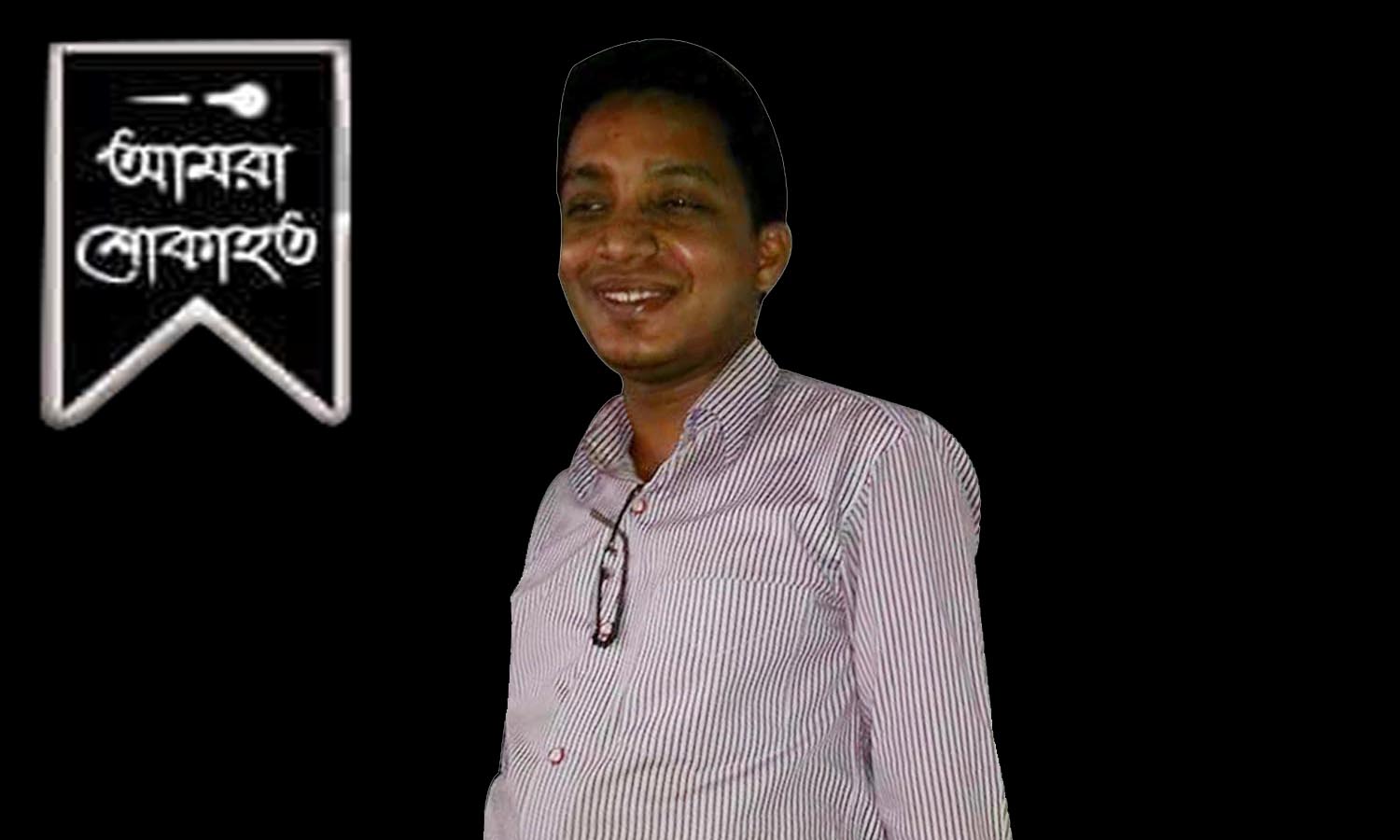 ফেনীতে বিদ্যুৎস্পৃষ্টে কলেজ শিক্ষকের মৃত্যু