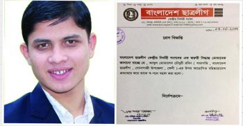 সোনাগাজী উপজেলা ছাত্রলীগের সভাপতি রবিন স্ব-পদে বহাল
