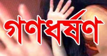 চাকরির প্রতিশ্রুতিতে ঢাকায় এনে তরুণীকে গণধর্ষণ