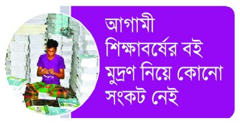 চলছে বই ছাপা, পৌঁছে যাচ্ছে প্রতিটি জেলায়