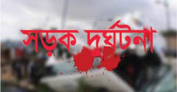রাজধানীতে ময়লার গাড়ি চাপায় ভাই বোন নিহত