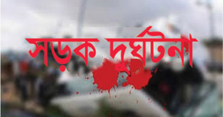 রাজধানীতে ময়লার গাড়ি চাপায় ভাই বোন নিহত