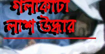 মাজার থেকে ২ নারীর গলাকাটা লাশ উদ্ধার