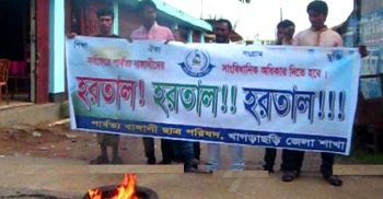 খাগড়াছড়িতে চলছে সকাল-সন্ধ্যা হরতাল