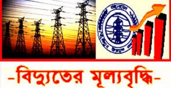 ফের বিদ্যুতের মূল্যবৃদ্ধি