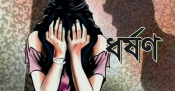 ঈদের দিনে তরুণীকে দলবেঁধে ধর্ষণ
