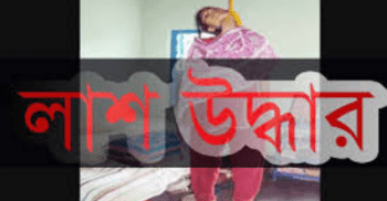 সোনাগাজীতে এক গৃহবধূ’র আত্মহত্যা