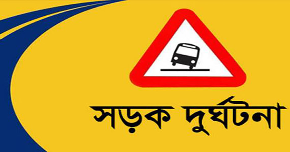 রোহিঙ্গাদের ত্রাণবাহী ট্রাক খাদে, নিহত ৯