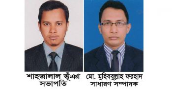 ইয়ুথ জার্নালিস্টস্ ফোরাম, ফেনীর নতুন কমিটি