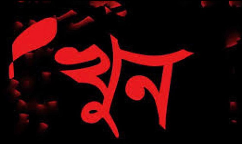 স্ত্রীর প্রেমিকের হাতে স্বামী খুন