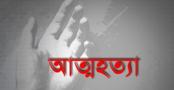 ফেনীর দাগনভূঞায় এক ব্যবসায়ীর আত্মহত্যা