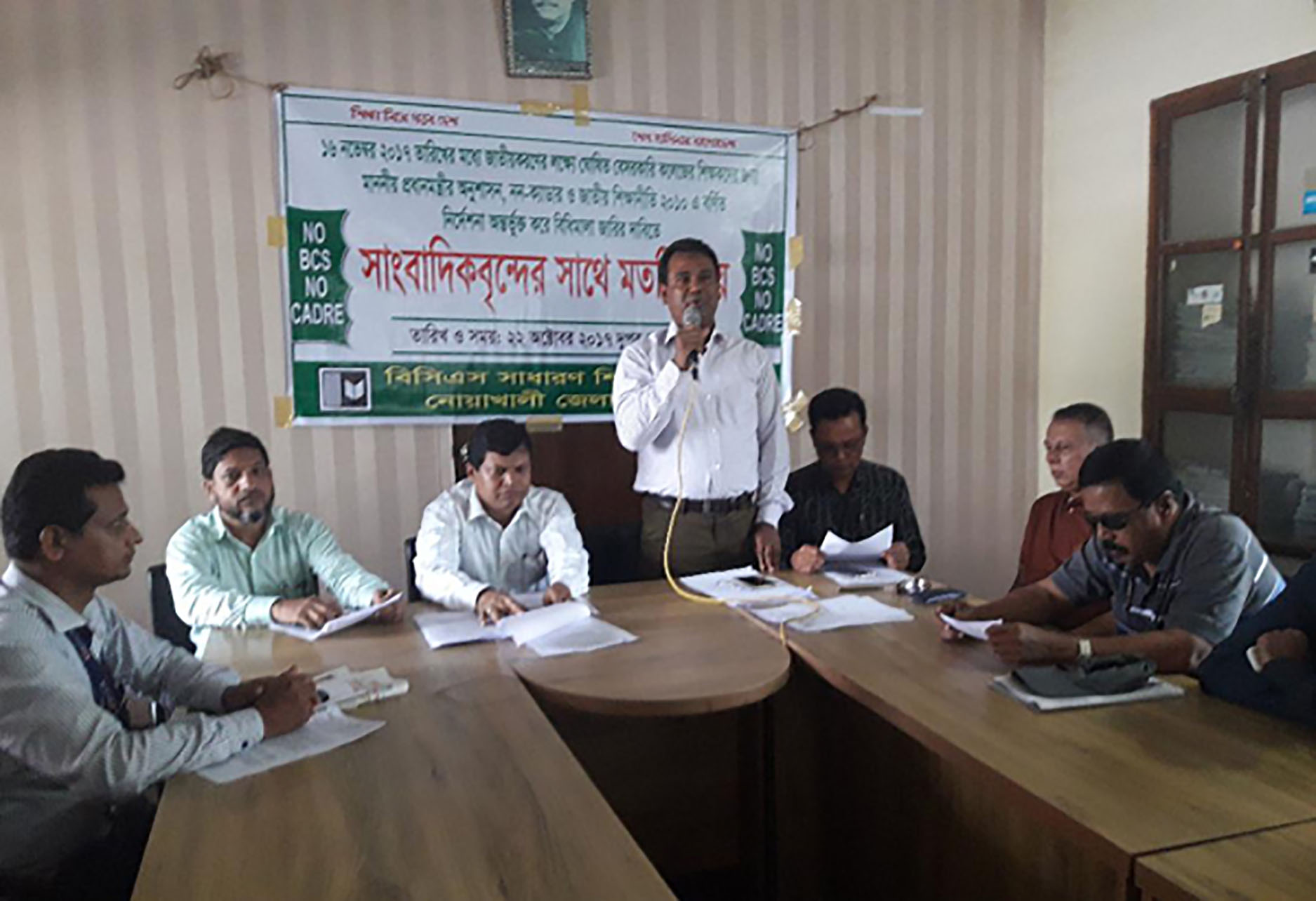 নোয়াখালীতে সংবাদ সম্মেলন বিসিএস সাধারণ শিক্ষা সমিতির