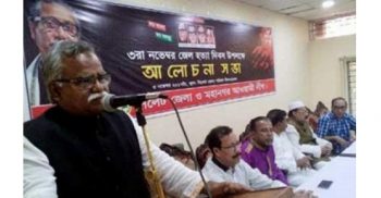 টিকেট না পেয়ে বিপিএল বর্জনের ঘোষণা আওয়ামী লীগের