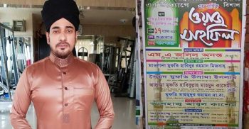 ওয়াজ মাহফিলে অনন্ত জলিলের বক্তব্য