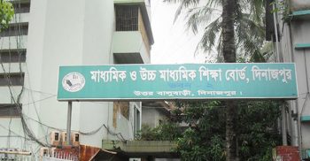 তিন পদ একাই সামলাচ্ছেন দিনাজপুর শিক্ষা বোর্ডের পরীক্ষা নিয়ন্ত্রক!