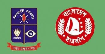 নারীর সঙ্গে অসব্যতার দায়ে , ঢাবি ছাত্রলীগের ৯ কর্মীকে বহিষ্কার