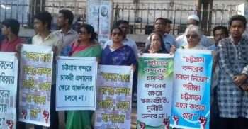 বন্দরে লস্কর নিয়োগ পরিক্ষা বাতিলের দাবীতে ৭ দিনের আল্টিমেটাম