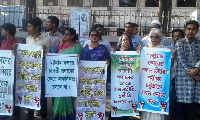 বন্দরে লস্কর নিয়োগ পরিক্ষা বাতিলের দাবীতে ৭ দিনের আল্টিমেটাম