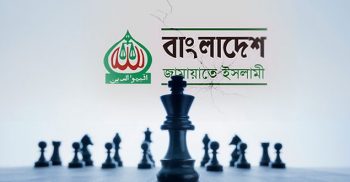 নির্বাচনি আসনের টার্গেট বাড়িয়েছে জামায়াত