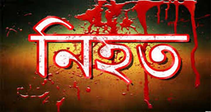 নীলফামারীতে ট্রাক্টরের ধাক্কায় নারী শ্রমিক নিহত