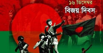ফেনীতে যথাযথ মর্যাদায় বিজয় দিবস পালিত