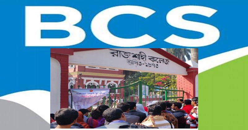 যানজটে থামল বিসিএস ক্যাডার হওয়ার স্বপ্ন