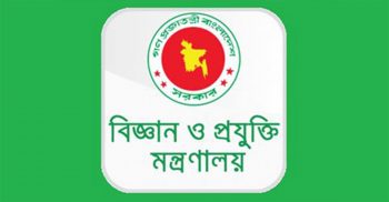 জনবল নেবে বিজ্ঞান ও প্রযুক্তি মন্ত্রণালয়