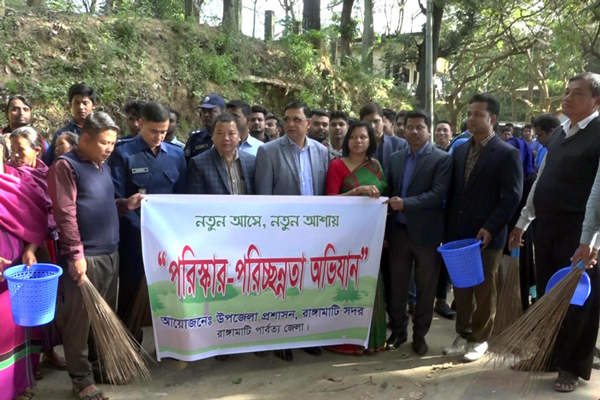 রাঙামাটিতে পরিষ্কার পরিচ্ছন্নতা অভিযান