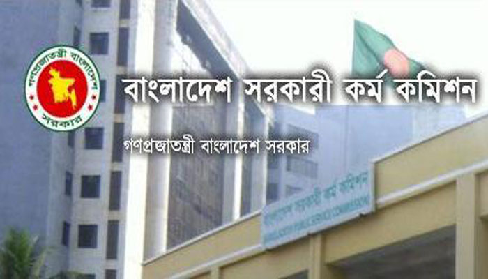 ৩৮তম বিসিএস প্রিলি পরীক্ষা হবে ২৯ ডিসেম্বর