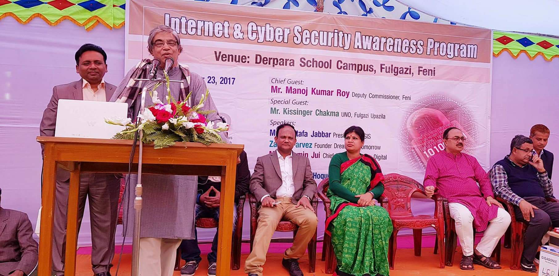ফেনীতে ইন্টারনেট ও সাইবার নিরাপত্তা বিষয়ক আলোচনা সভা