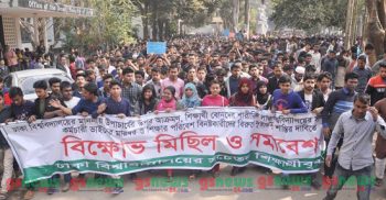 ঢাবিতে পাল্টাপাল্টি কর্মসূচিতে দিনভর উত্তেজনা
