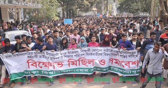 ঢাবিতে পাল্টাপাল্টি কর্মসূচিতে দিনভর উত্তেজনা